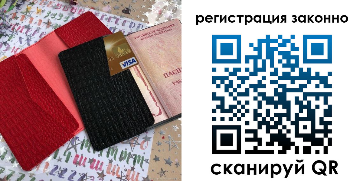 прописка поиск в Навашино